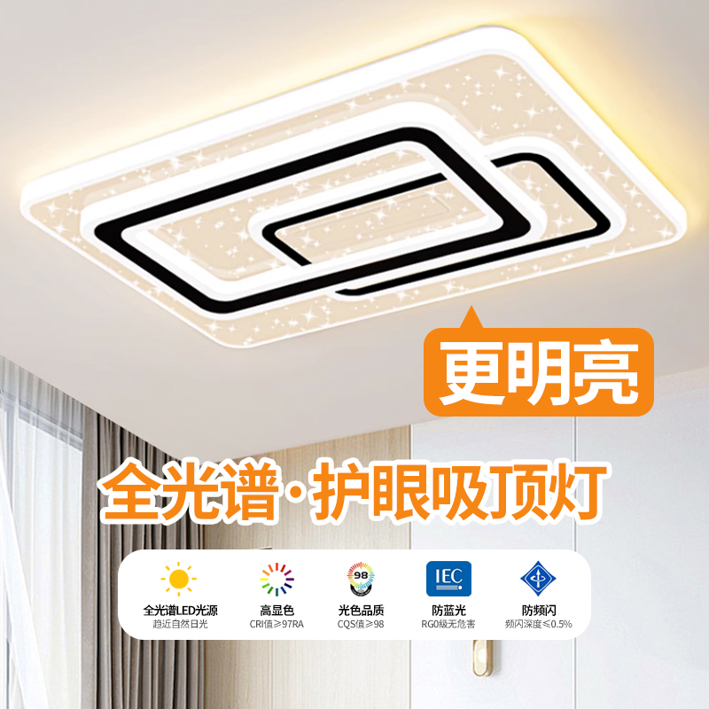 家用客厅客厅灯吸顶灯2025新款大厅主卧室吊灯具现代简约大气办公