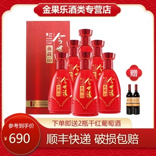 500ml 今世缘典藏10年42度浓香型白酒 包邮 6瓶 顺丰 整箱装