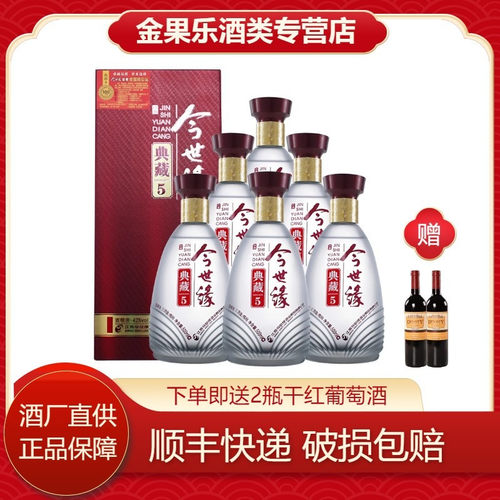 今世缘白酒42度典藏5年