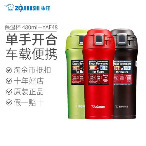 保温杯不锈钢车载便携