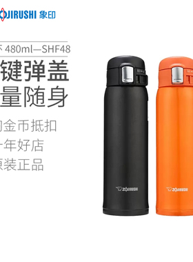 象印不锈钢保温杯时尚男女士水杯大容量便携车载杯SHY/SHF48