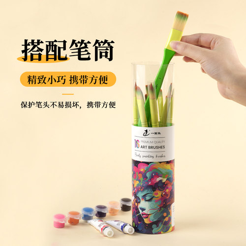 一画乐尼龙画笔套装艺考套装