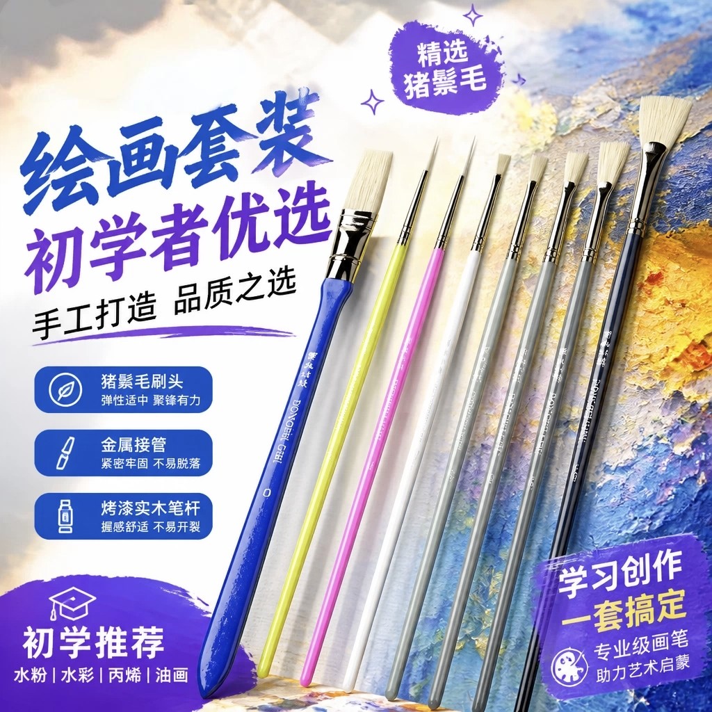 新款东北姑娘长杆艺考油画笔