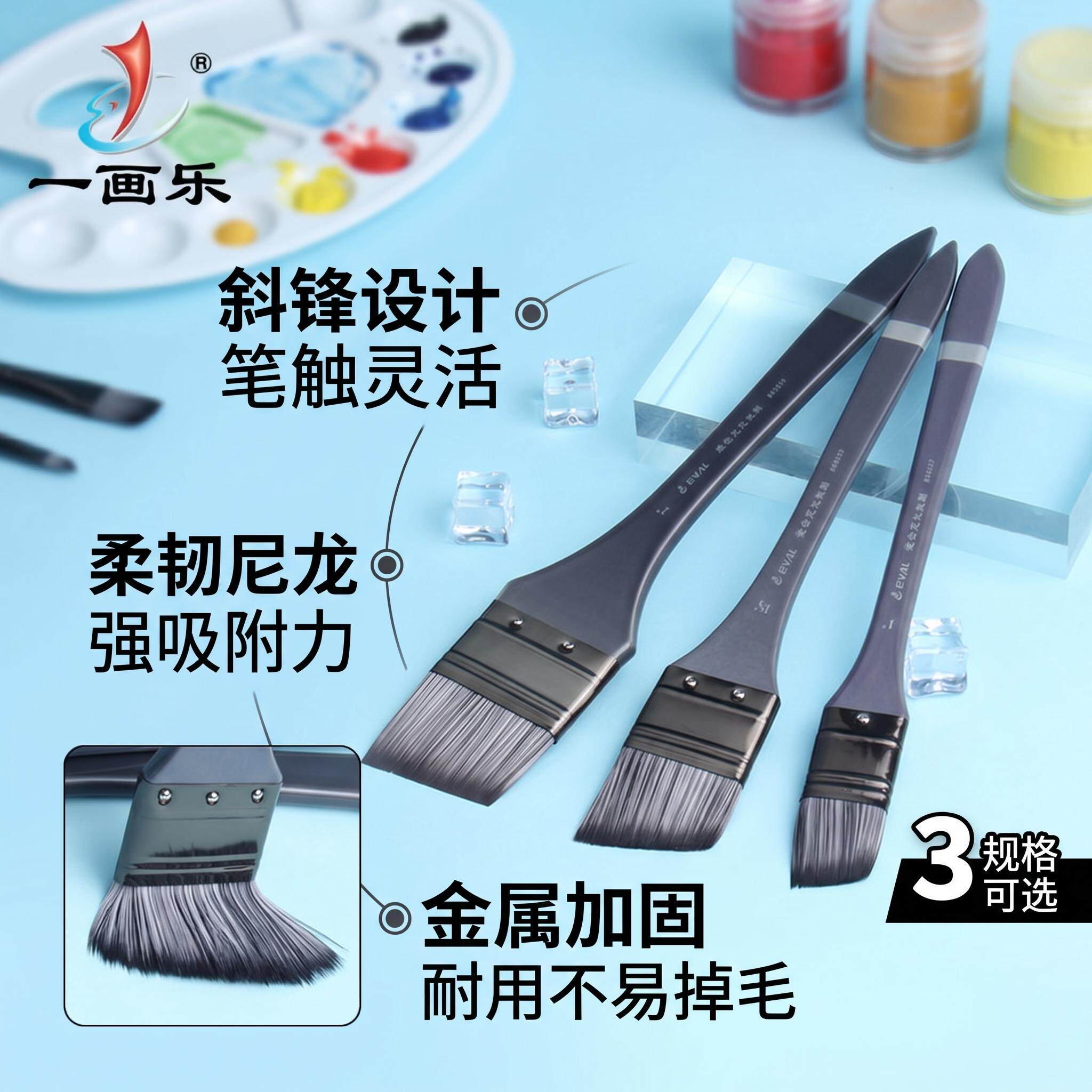 一画乐尼龙板刷油画笔刷丙烯板刷水粉板刷斜头斜峰绘画板刷颜料刷