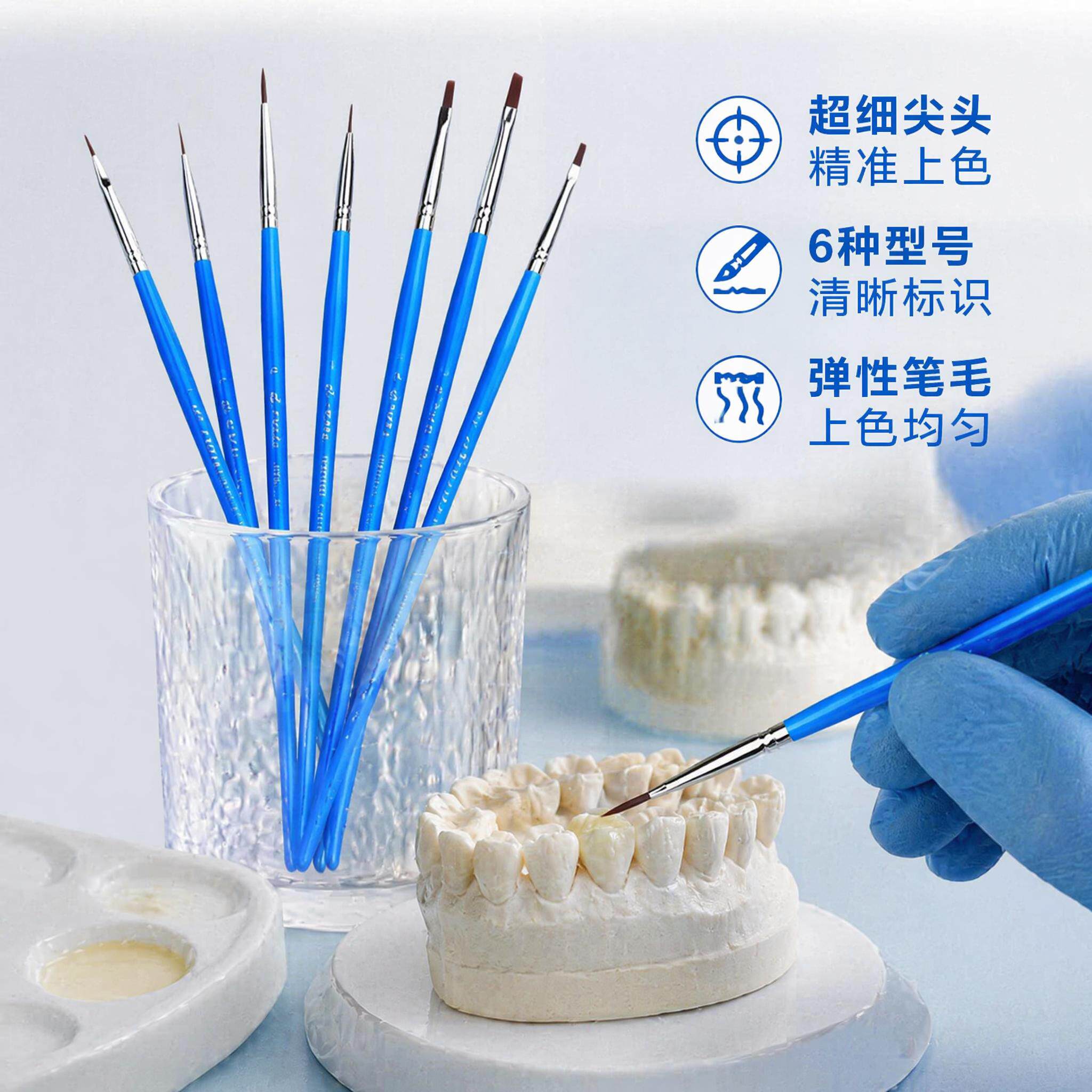 一画乐牙科尼龙材料笔上烤瓷