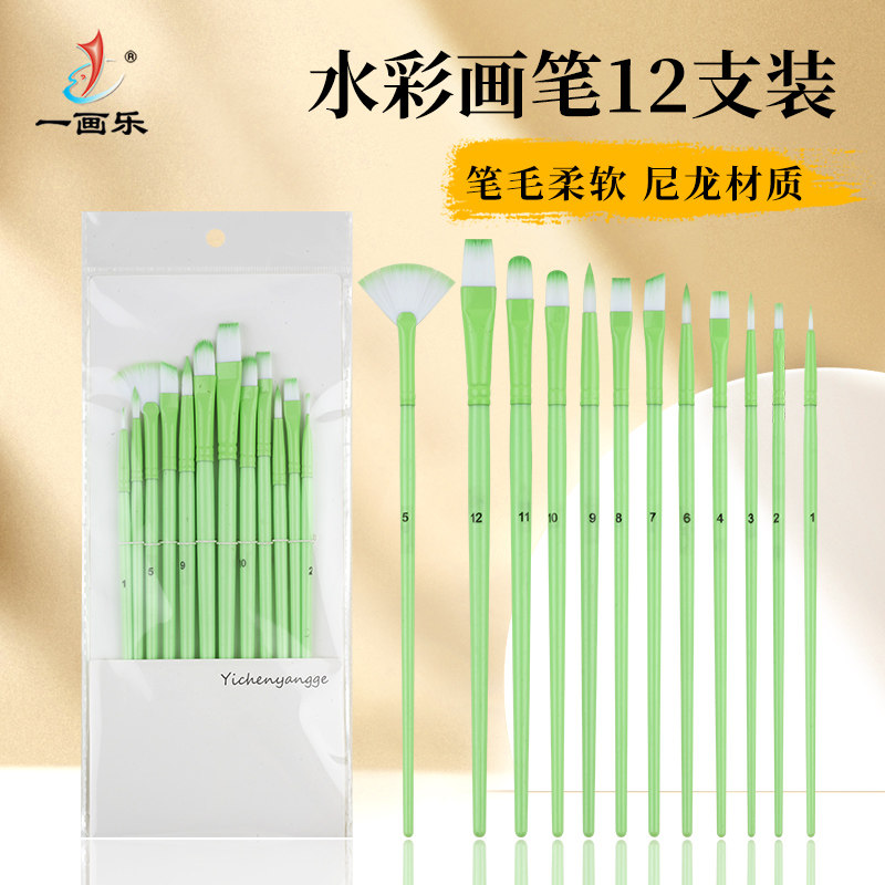 一画乐绘画笔儿童画笔水彩笔实惠