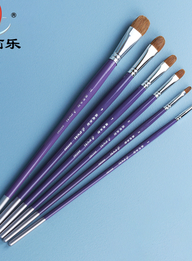 一画乐DS5202紫色长杆狼毫水粉画笔油画笔丙烯笔美术考试可专画笔