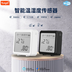 温湿度 WIFI温湿度探测器 温湿度感应器智能联动Tuya温湿度