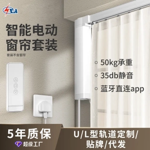 已接入米家APP智能电机无线遥控语音静音开合电动卷帘电机套装