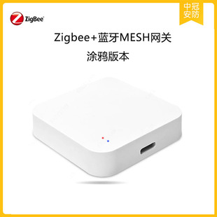 zigbee无线多模网关易微联Zigbee网关tuya Zigbee有线网关