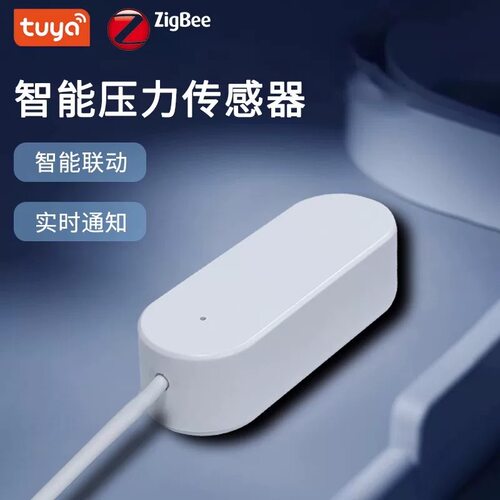 压力传感器zigbee压力检测带 ZY-M3  ZY-M7 柔软可折叠