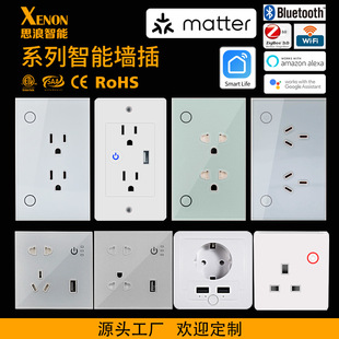 WIFI/ZigBee智能美规墙插越南规欧规英规澳规USB智能墙壁插座