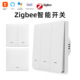 智能开关zigbee3.0欧规按键墙壁开关零火供电app定时智能语音