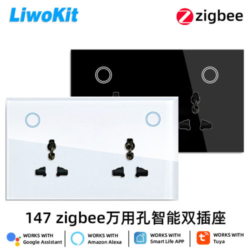 147规格Zigbee万用规插座16A支持断电记忆钢化玻璃面板