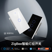智能家居zigbee触摸开关app远程控制定时mesh中继开关