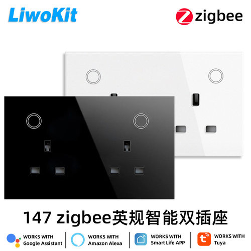 147规格Zigbee插座支持断电记忆钢化玻璃面板zigbee智能插座
