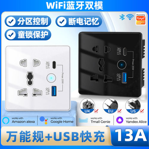 智能wifi墙壁触摸开关万能插座T