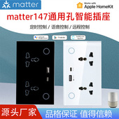 matter147插座USB C玻璃面板支持homekit直连计电量6孔墙壁插座
