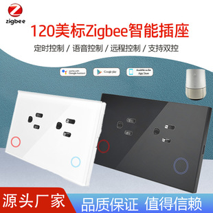 美规Zigbee智能插座远程语音触摸控制双电源钢化玻璃家居遥控