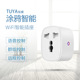 wifi智能插座手机app语音控制两脚扁插转换头万能接口20A插头