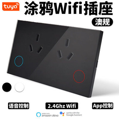 WIFI澳规智能插座15A双插电量计量APP设置打开关闭背景 灯玻