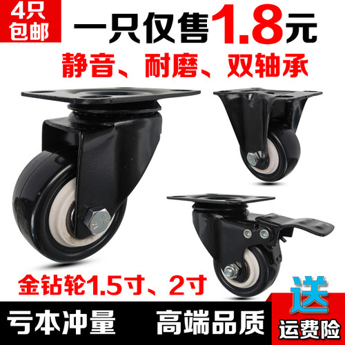 限时大促1.5寸静音耐磨脚轮工业万向轮家具滑轮平板轮子轱辘滚轮