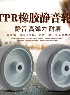 万向轮轮子手推车轮轱辘静音脚轮