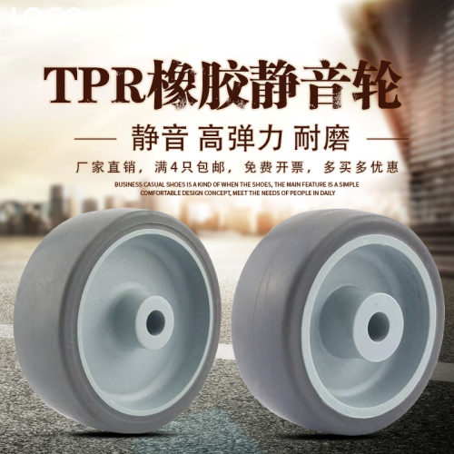 万向轮轮子手推车轮轱辘静音脚轮