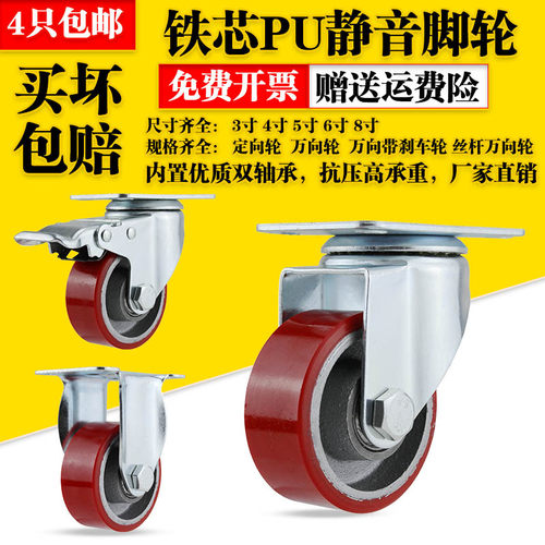 重型轱辘万向轮轮子手推车轮脚轮