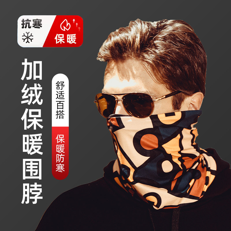 围脖男冬季保暖脖套护颈骑行防风面罩女百搭秋冬防寒套头时尚围巾