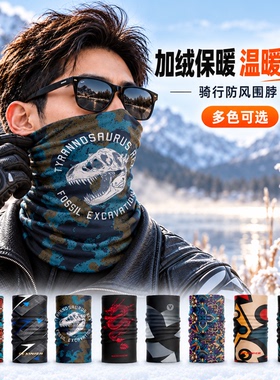 骑行围脖男款冬季保暖防寒脖套护颈椎户外骑车加绒加厚防风围巾潮
