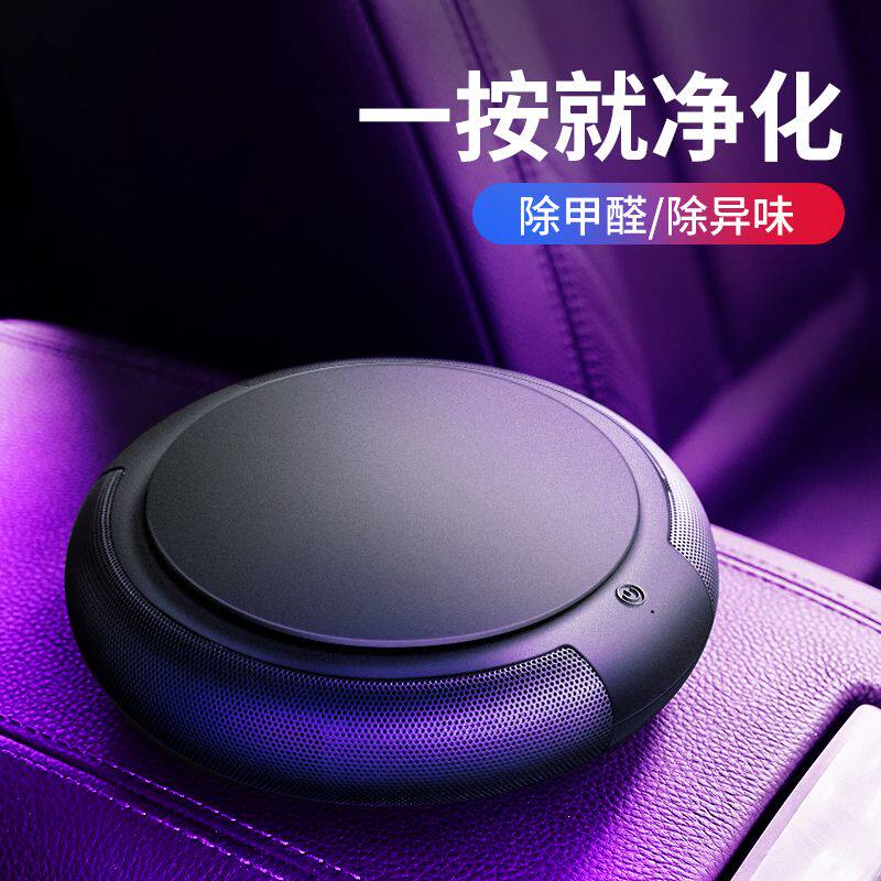 车载净化器智能车上消除异味汽车用品用品车内负离子空气净化器。