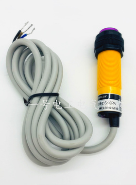 正品 中国沪工E18-DS10PA漫反射型接近开关 红外线光电开关感测器