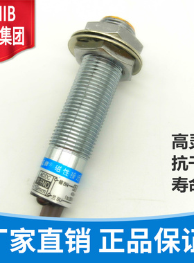 中国沪工接近开关 LG12A3-10-J/EZ 常开 10mm 磁性干簧管接近开关