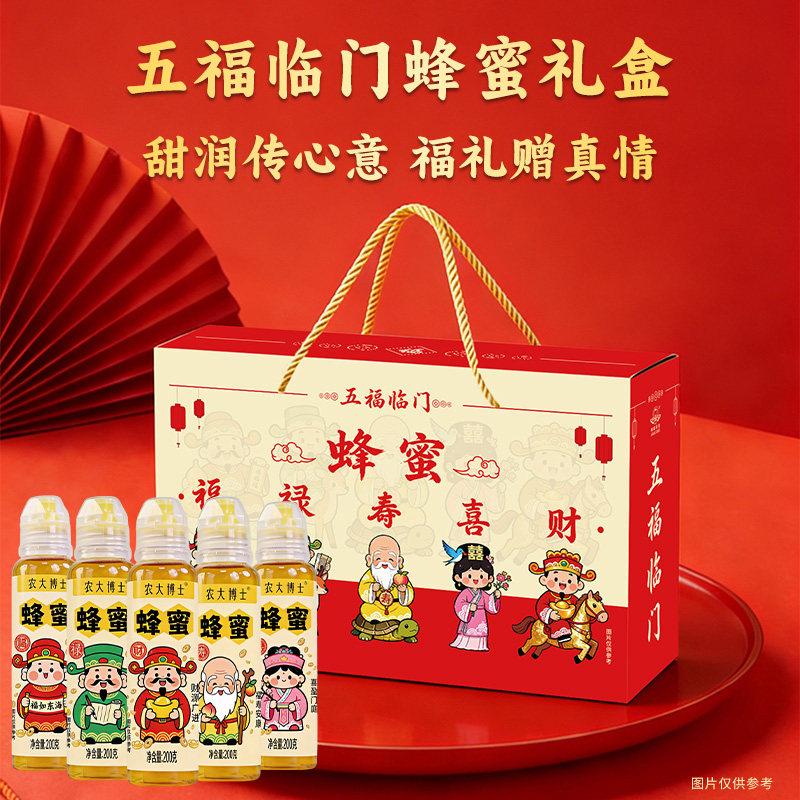 神蜂农大博士百花蜂蜜礼盒200g*5纯正野生天然挤压瓶过节送礼品