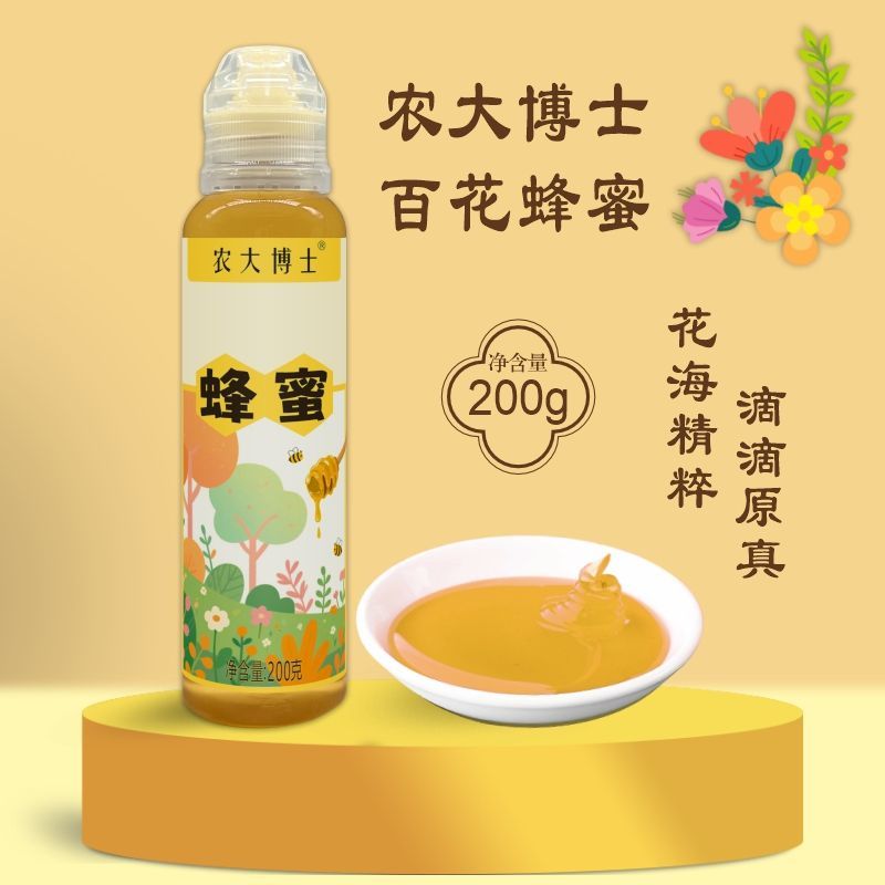 神蜂农大博士农家野生蜜百花蜜官方旗舰店土蜂蜜