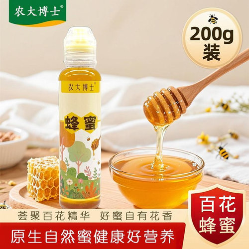 农大博士百花蜜200g正宗不掺假