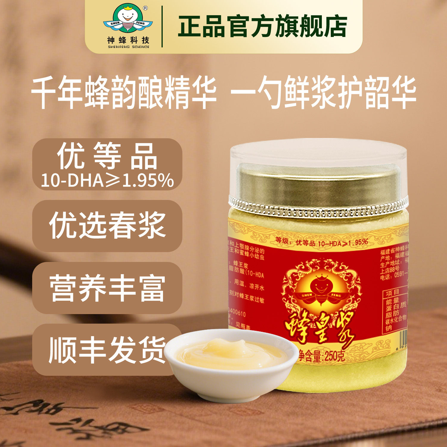 农大神蜂鲜蜂王浆250g蜂皇浆蜂乳【王浆酸1.95%】官方旗舰店正品