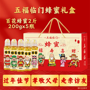神蜂农大博士百花蜂蜜礼盒200g*5纯正野生天然挤压瓶送礼过年货