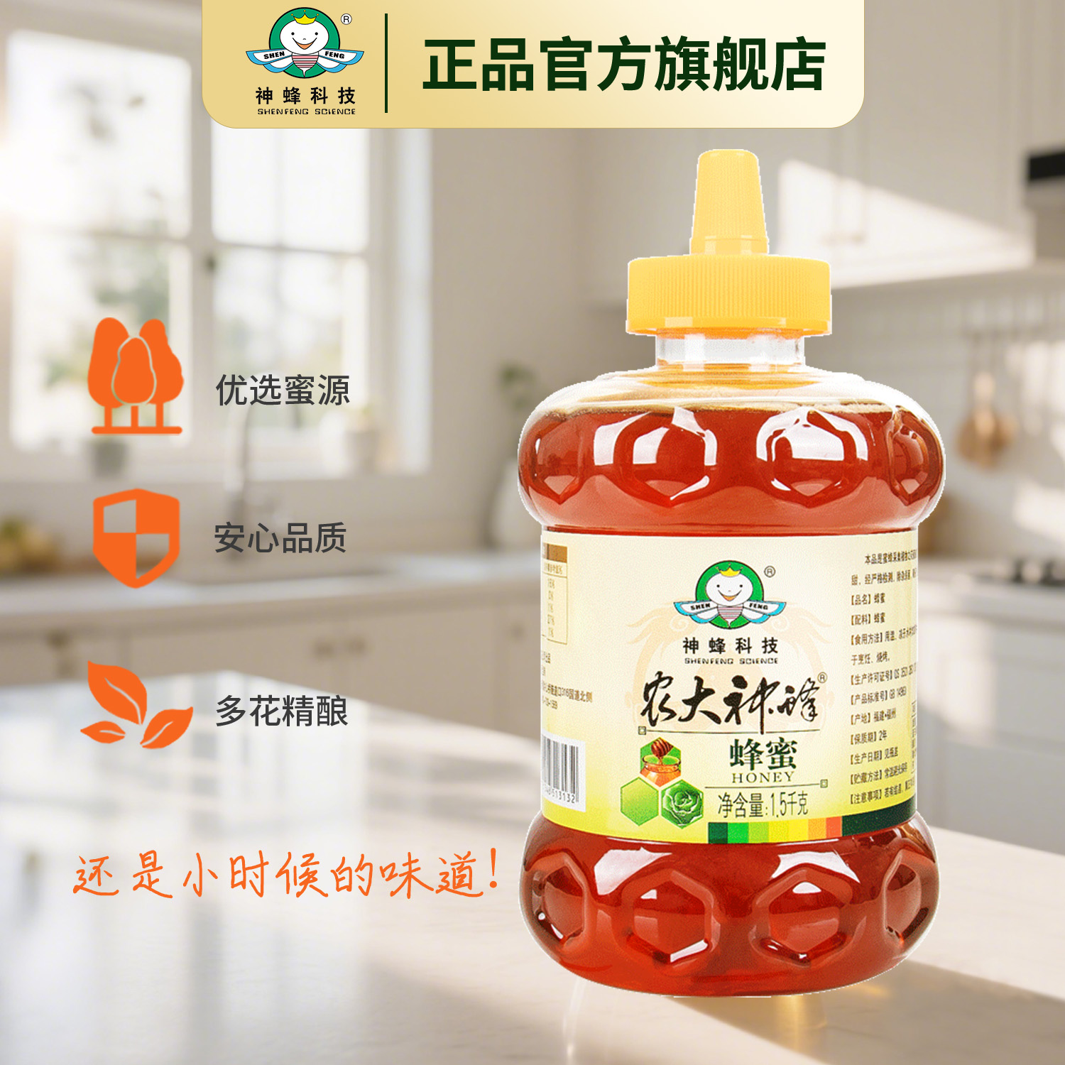 农大神蜂科技百花蜂蜜1500g新鲜蜜源成熟蜂蜜好蜜推荐