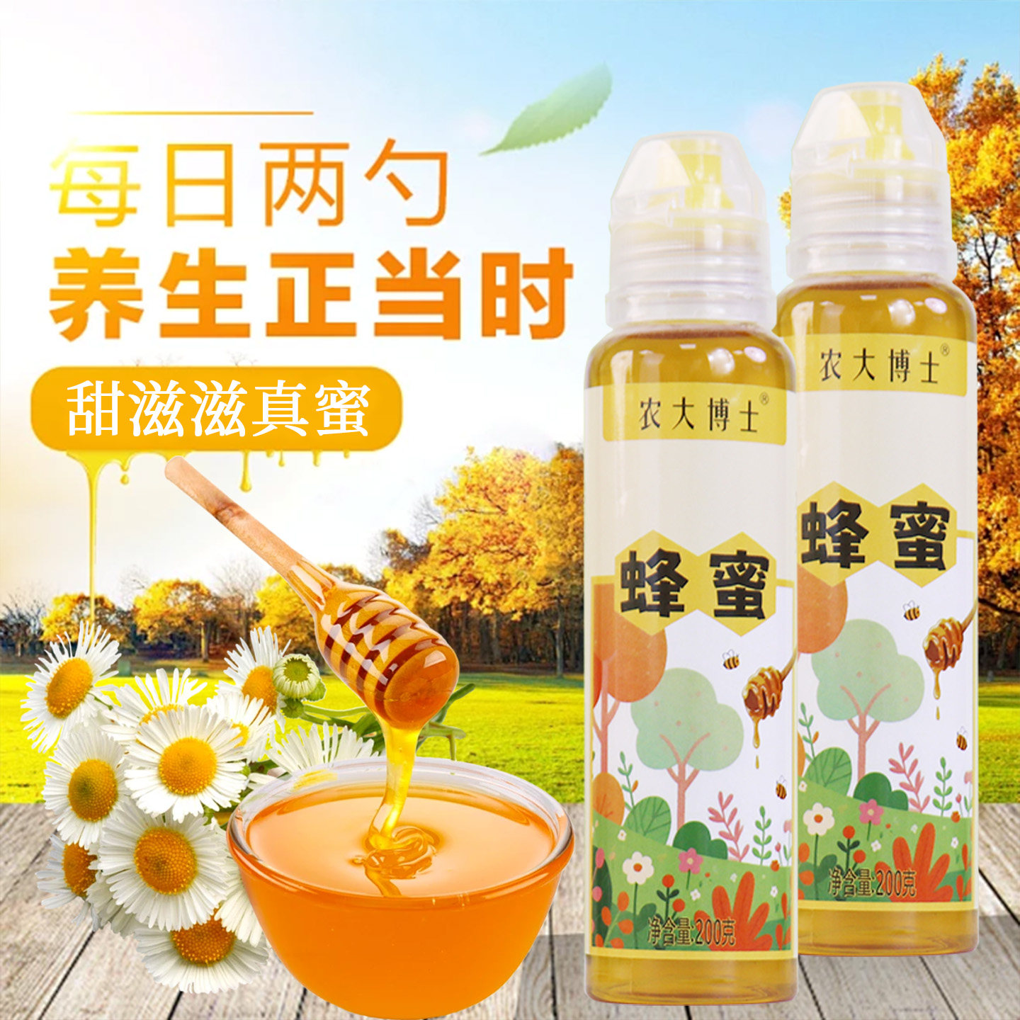 神蜂农大博士百花蜂蜜礼盒纯正野生天然挤压瓶过节送礼品百花蜜