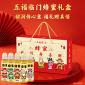 神蜂农大博士百花蜂蜜礼盒200g 5送礼过年货纯正野生天然挤压瓶