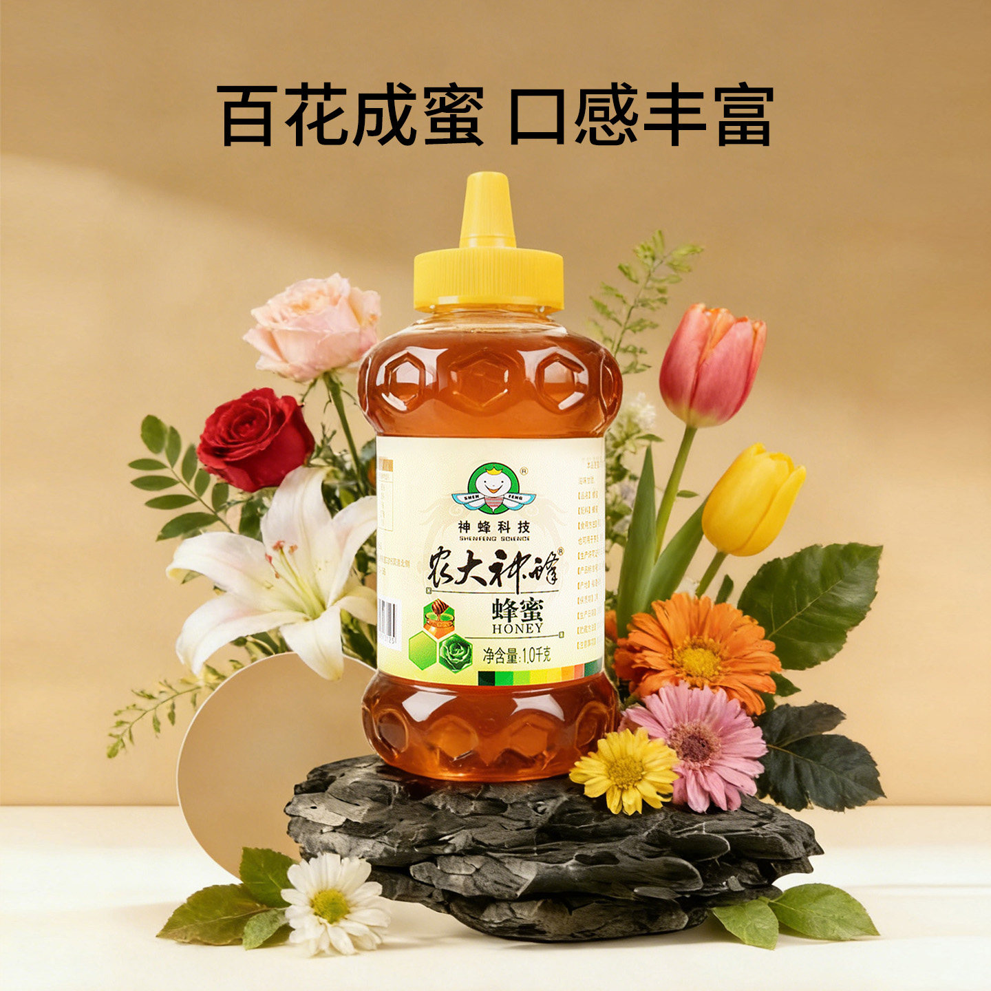 农大神蜂百花蜂蜜1000g正品两斤装礼盒挤压瓶正宗天然纯正野生蜜
