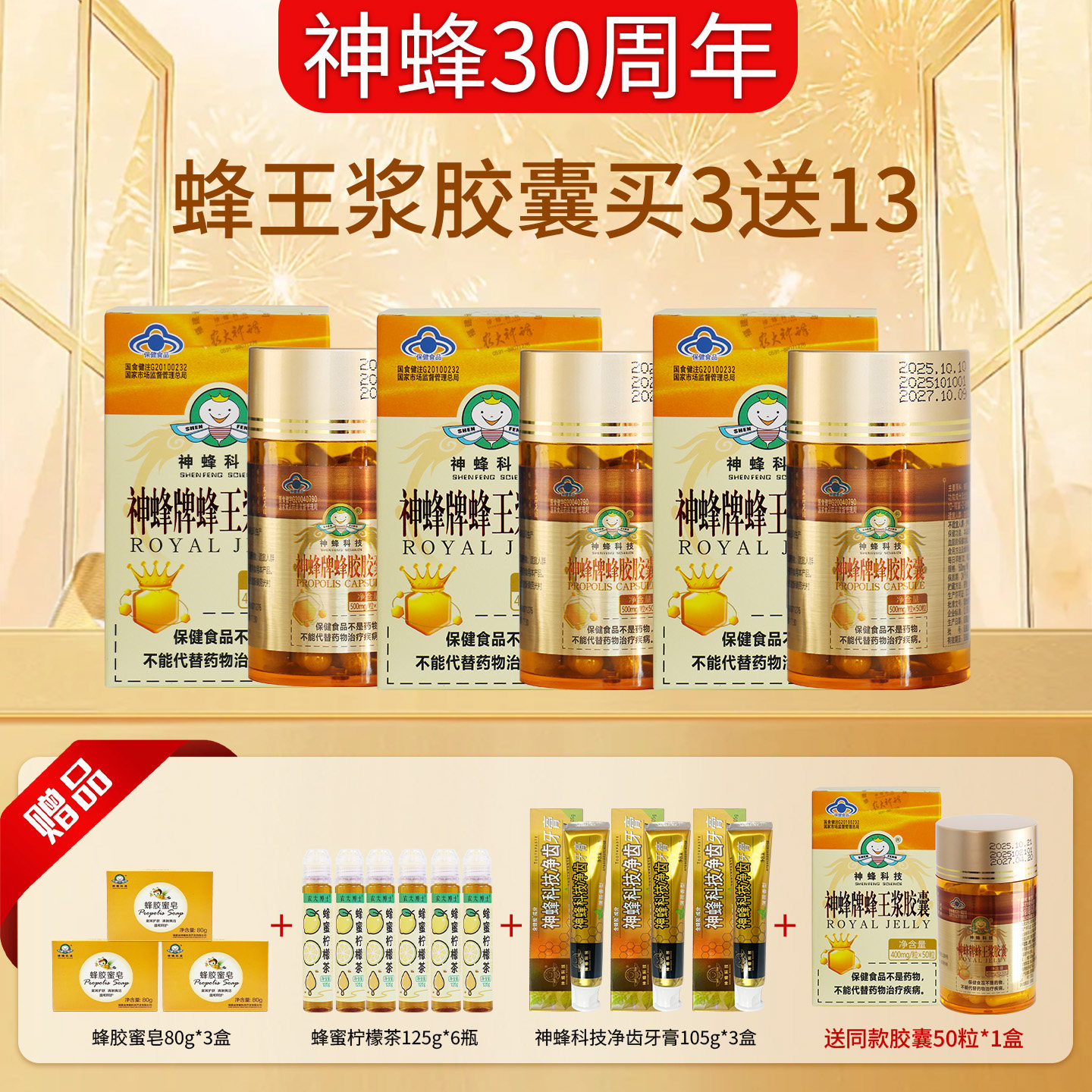 农大神蜂蜂王浆胶囊 400MG/粒*50粒【官方旗舰店】增强免疫力