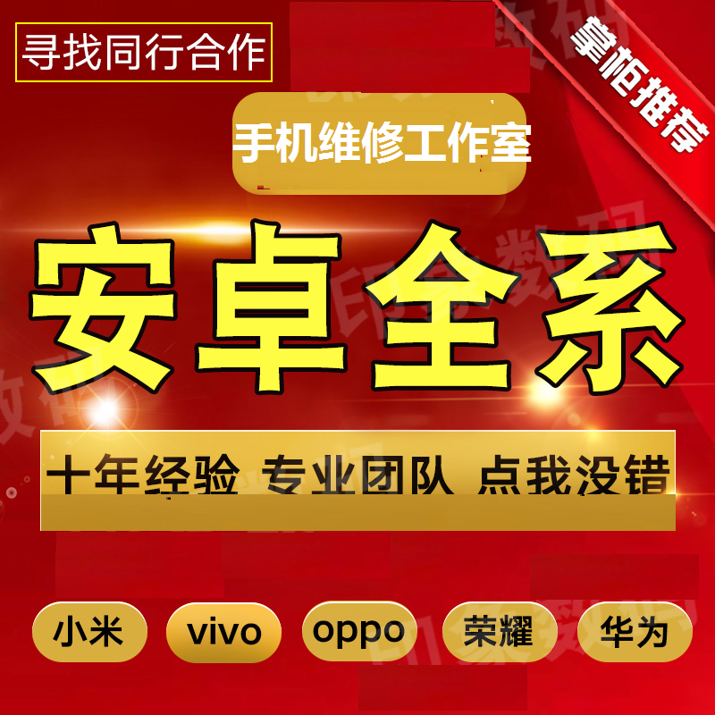华为荣耀鸿蒙远程刷机降级救砖