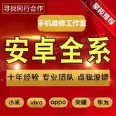 P10 P20 nova3 8X有锁激活远程刷机降级 华为mate20 4荣耀v10