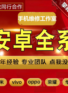 华为mate20 8 9 P10 P20 nova3 4荣耀v10 8X有锁激活远程刷机降级