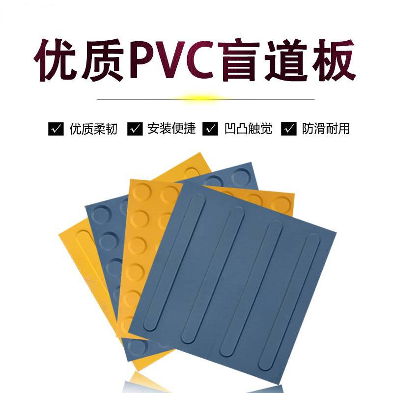 道路盲道砖人行道塑料盲道板室外橡胶导盲板pvc室内防滑盲道胶贴