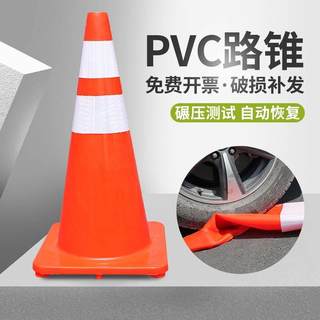 橡胶PVC塑料路锥反光警示锥桶雪糕筒路障锥PVC路锥反光圆锥70cm