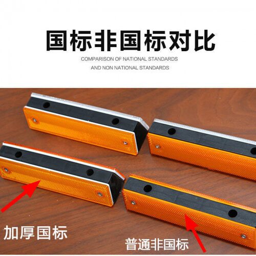 高速公路反光标，矩形黄白反光片